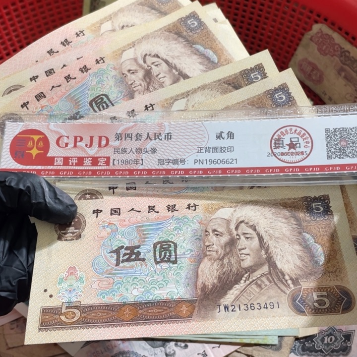 十张，805号码随机真币新