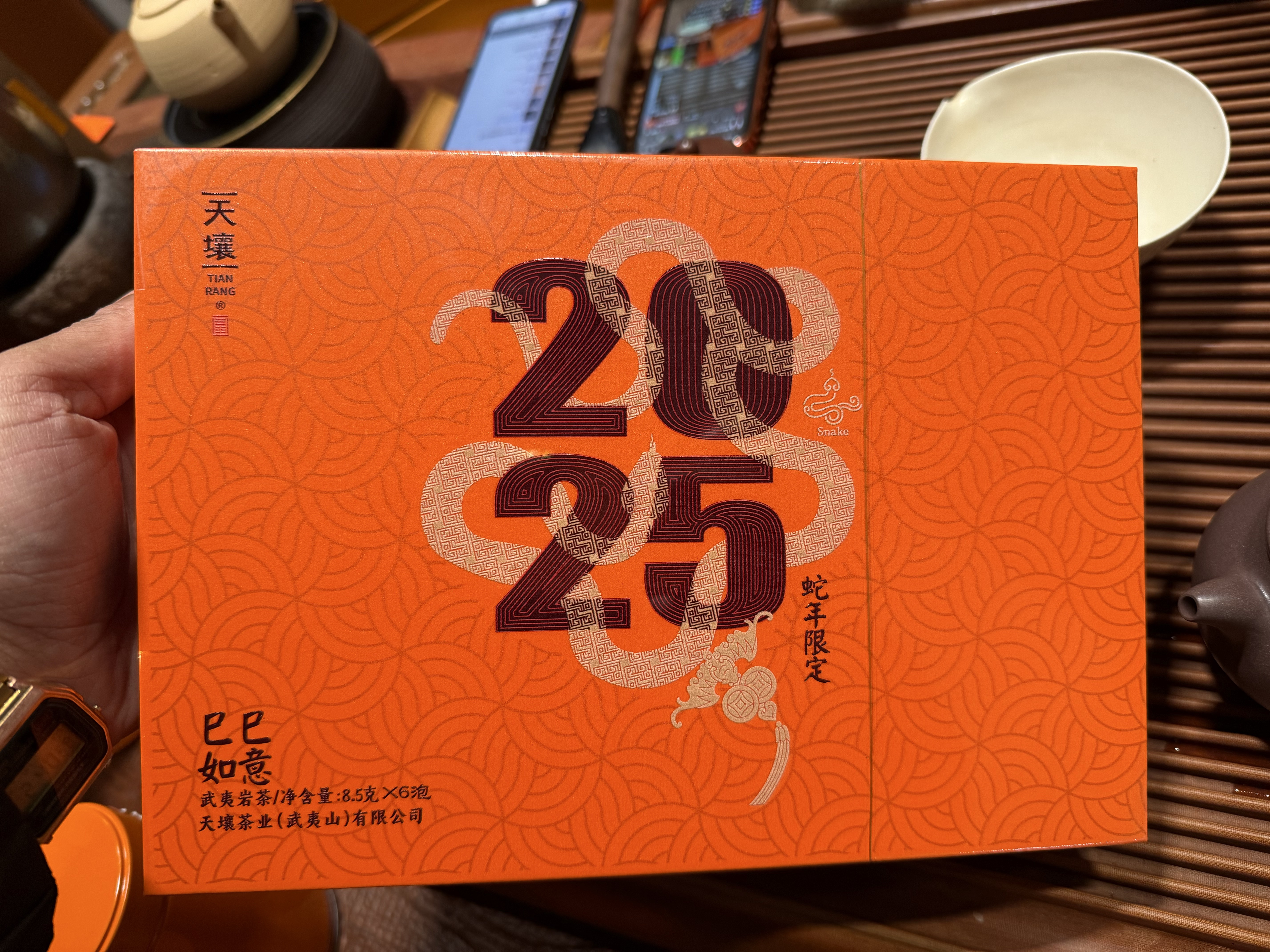 天壤茶业-蛇年巳巳如意8.5gx6泡