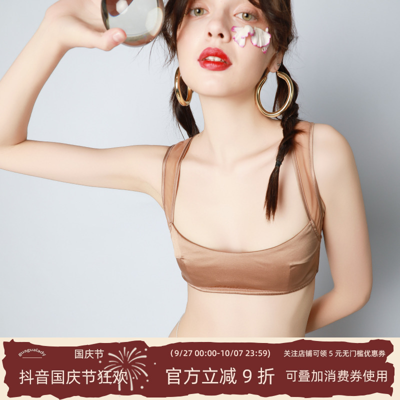 GUAGUALADY真丝内衣内衣女小胸聚拢型文胸夏天薄款2025新款