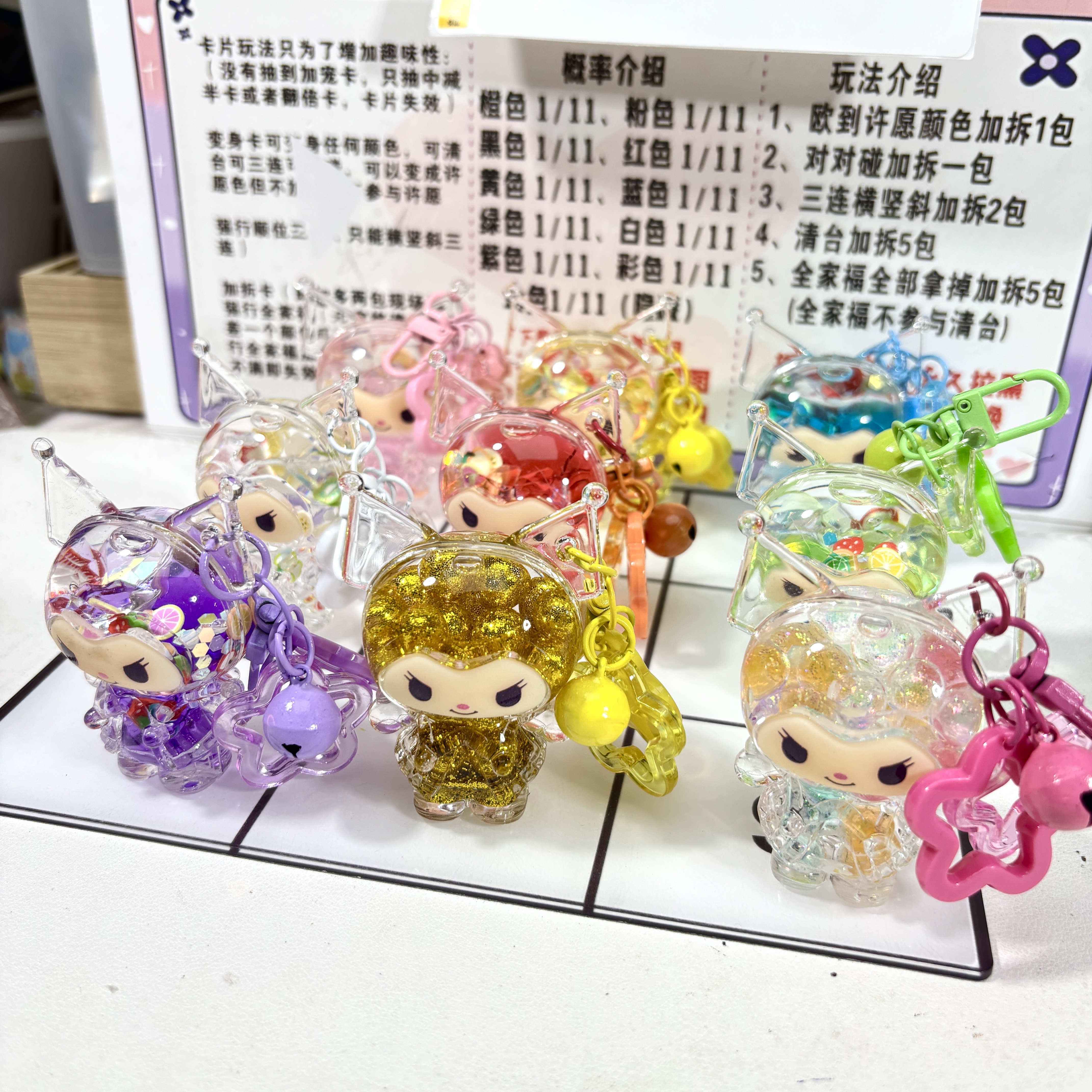 【库洛米钥匙扣对对碰】桌面摆件汽车挂饰diy摆件饰品