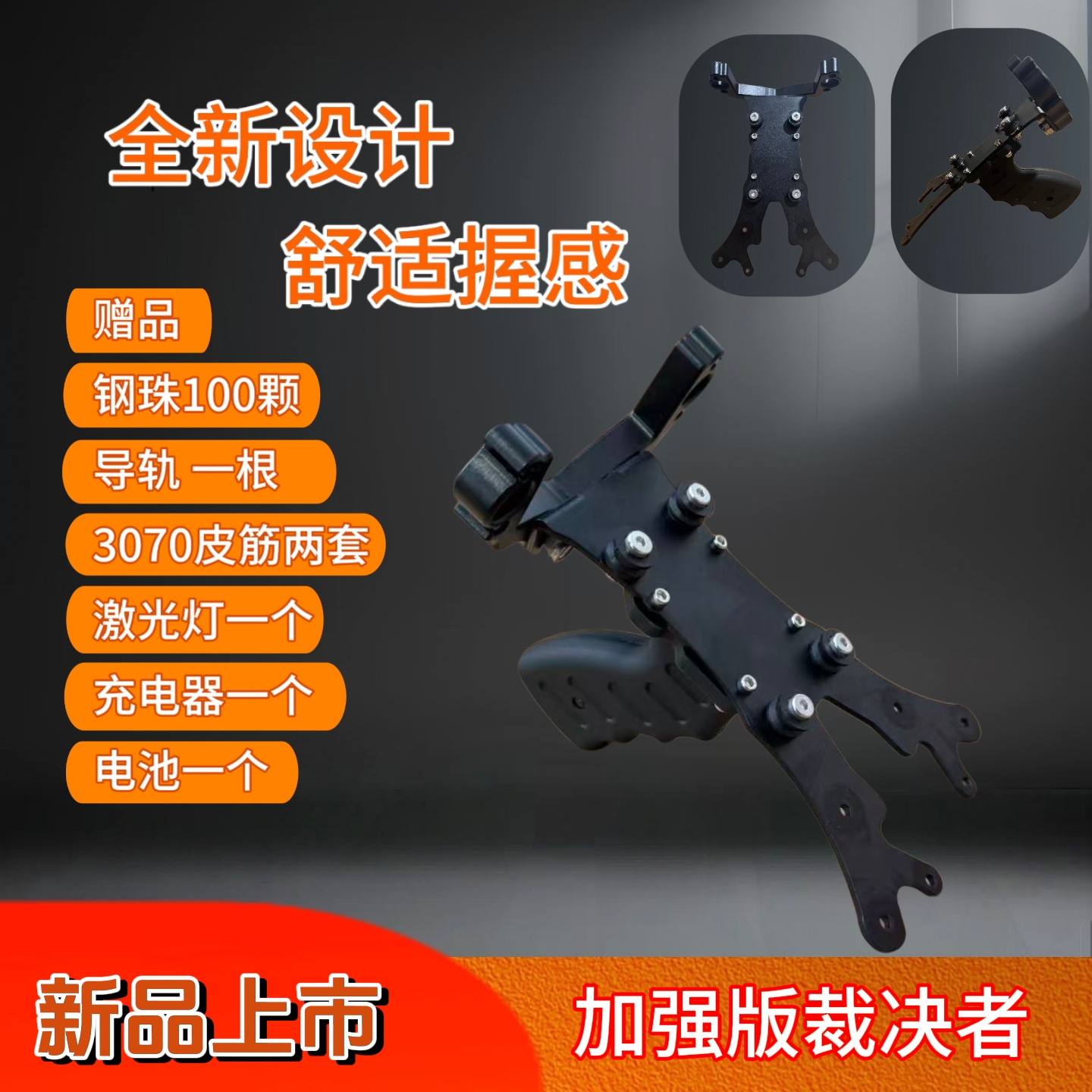 成年人户外竞技架构裁决者弹弓圆皮筋扁皮筋实战专用射击玩具