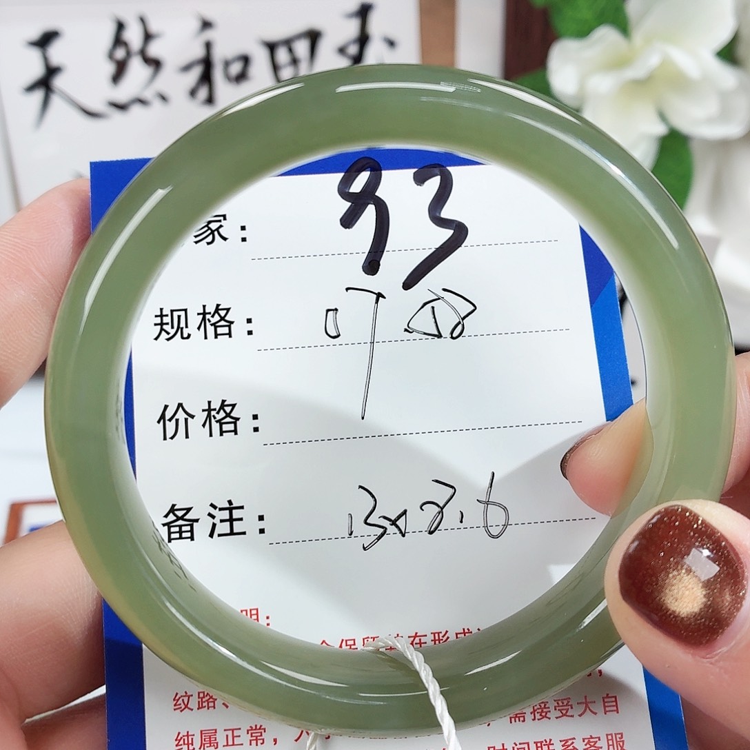 未镶嵌手镯和田玉