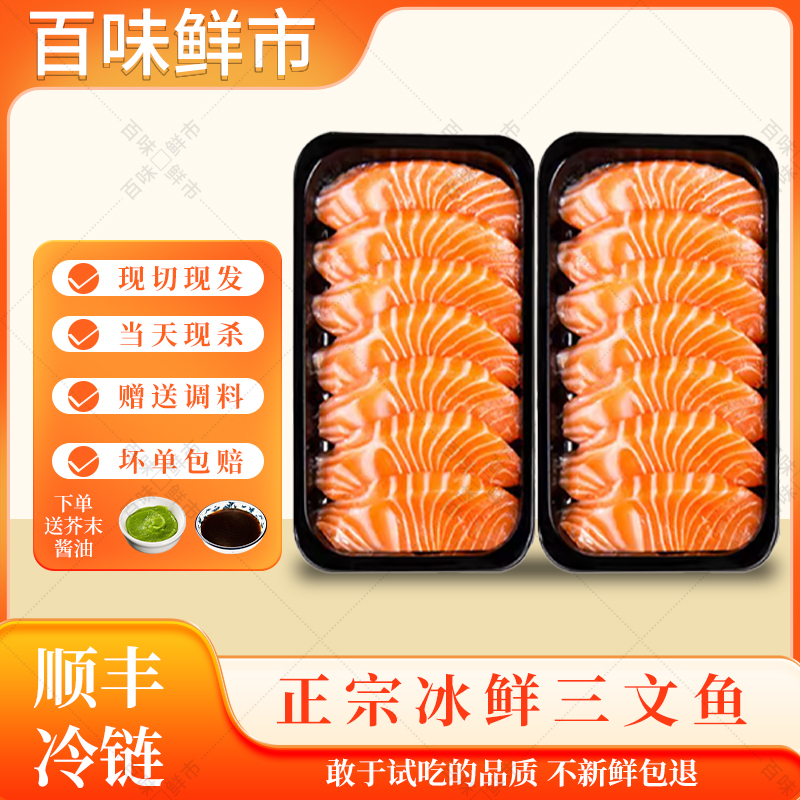 【顺丰】新疆三文鱼鲜切中段新鲜刺身日料国产虹鳟三文鱼即食优选