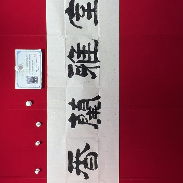 书法赵玉华老师现场书写