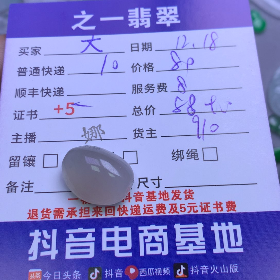 颈饰未镶嵌翡翠大*