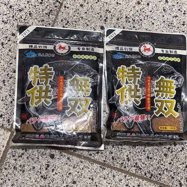无双饵料发2包！！！！