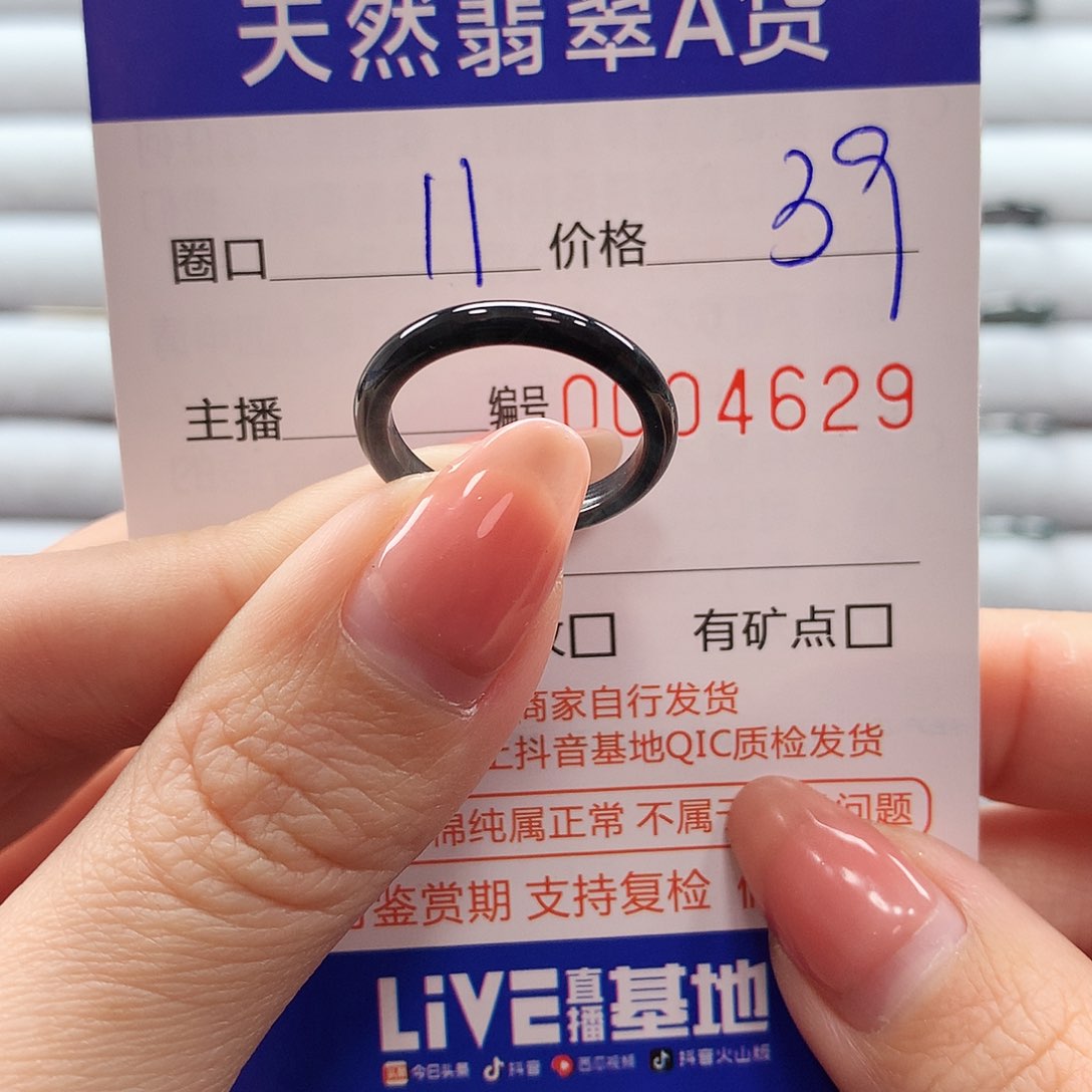 翡翠戒指未镶嵌翡翠