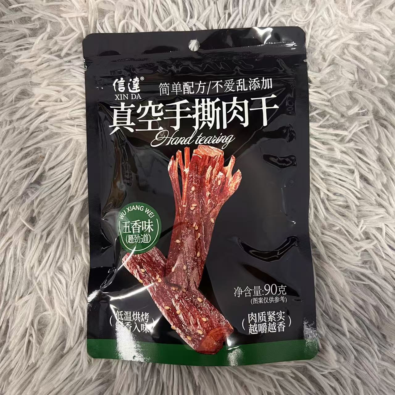 真空手撕肉干(五香味)