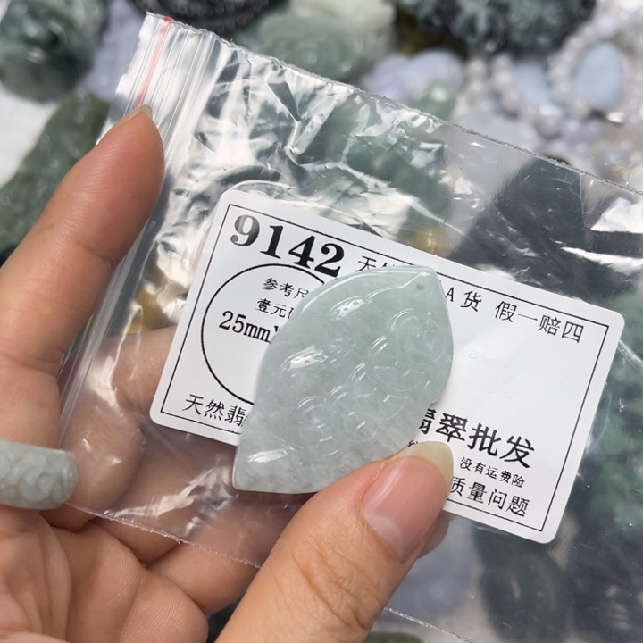 翡翠未镶嵌吊坠(不含链)9142