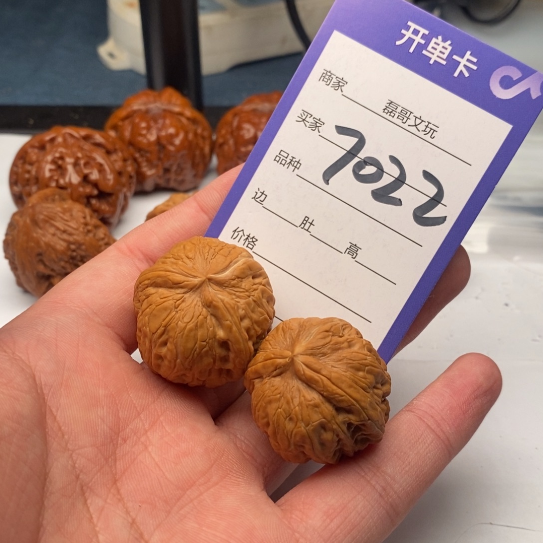 把件文玩核桃7022