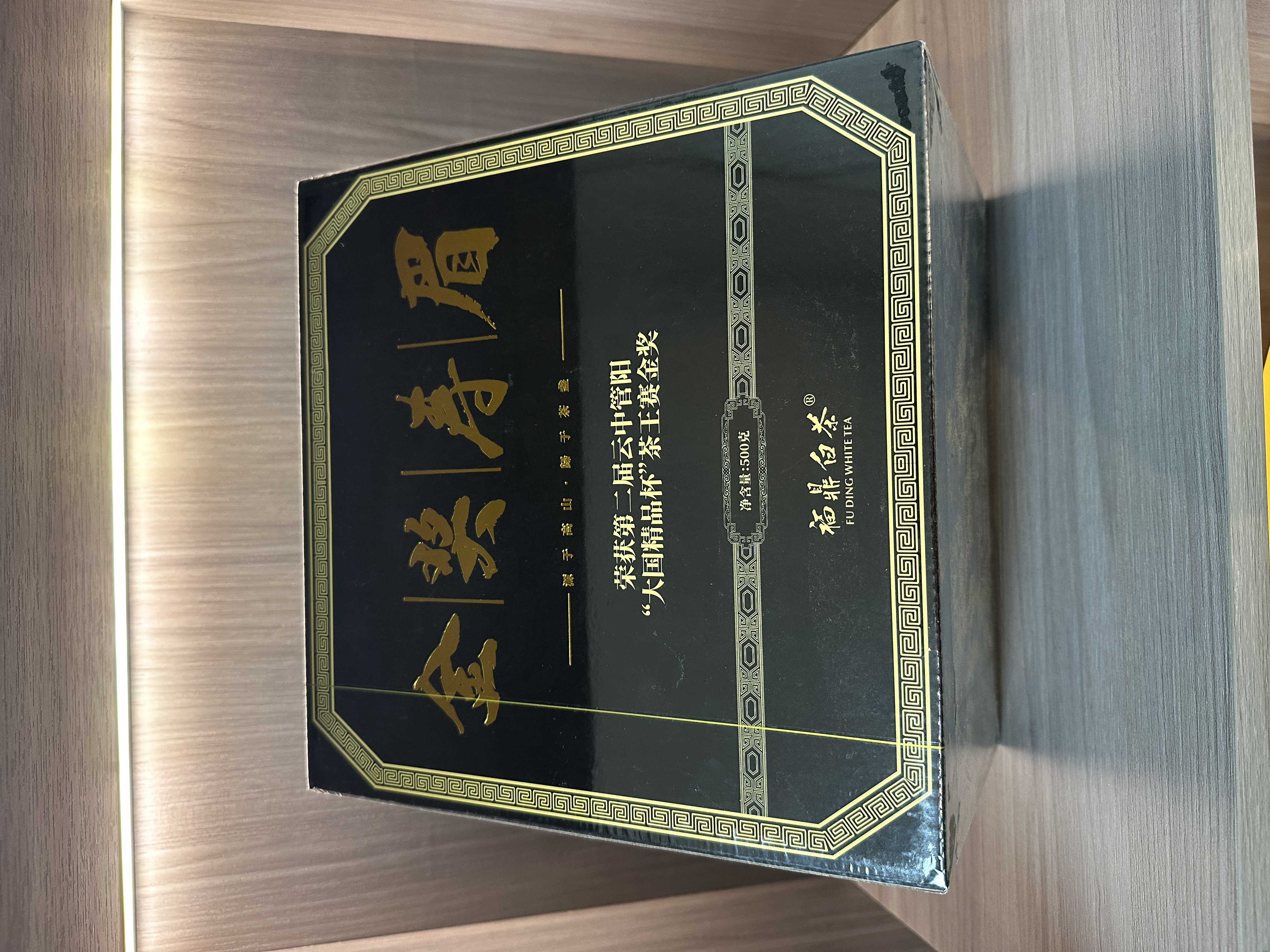 【茶叶分享】正品堂 福鼎白茶 黑盒金奖寿眉（500g）