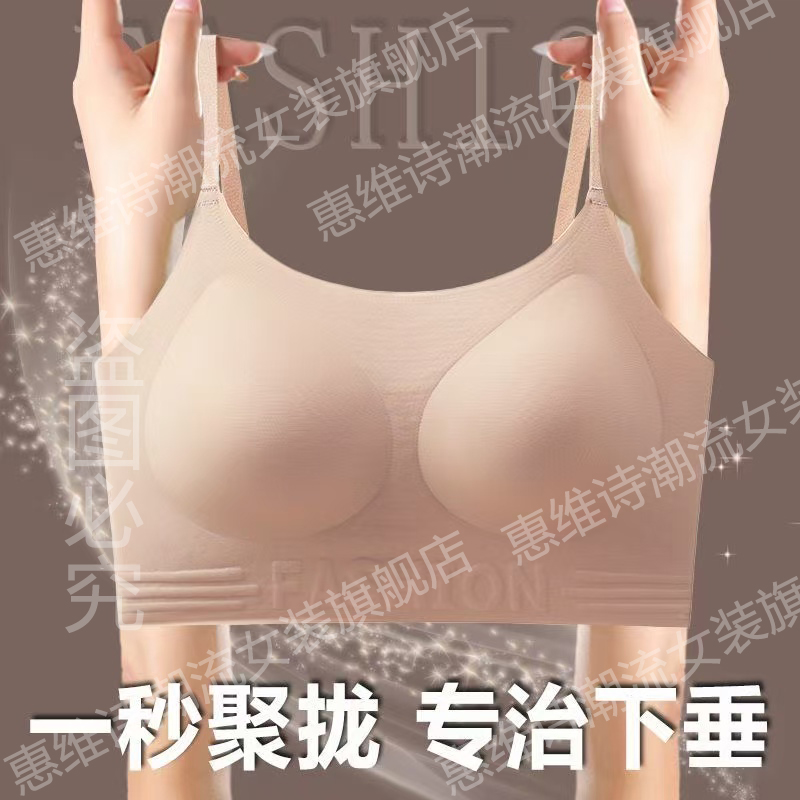 【隐形粉底液】女士通勤运动无痕无钢圈秋冬美背内衣打底上衣防走光