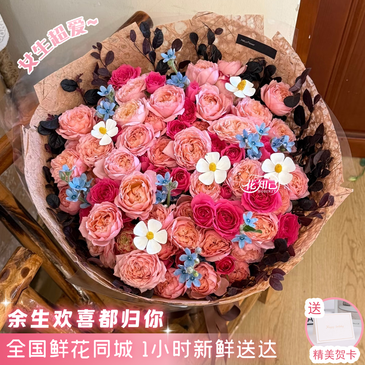 【定格美好】朱丽叶塔苏菲宝贝混搭鲜花花束送女友生日礼物同城花束鲜花小时达的同城配送