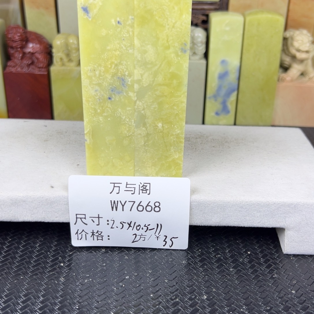 青田石青田石印章