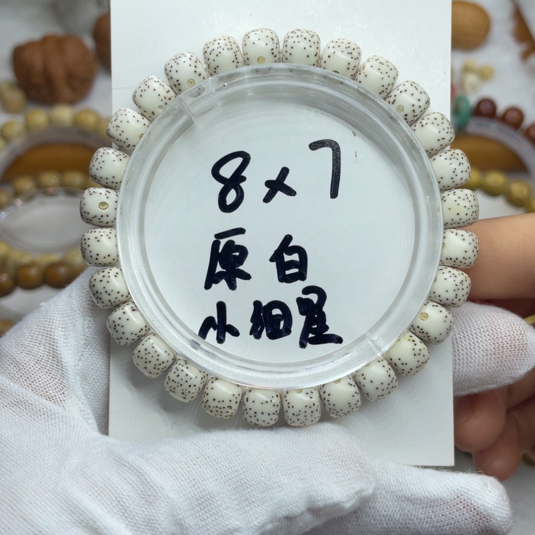 手串星月菩提8/7原白双留白