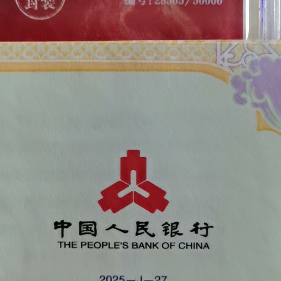 纯银2025年封装龙银币签名版