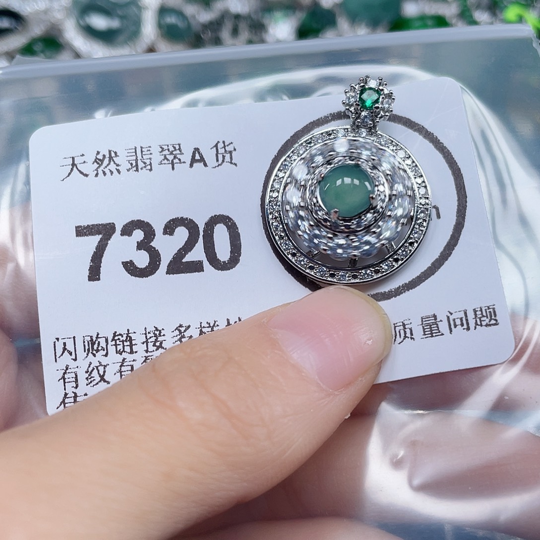 翡翠未镶嵌吊坠(不含链)