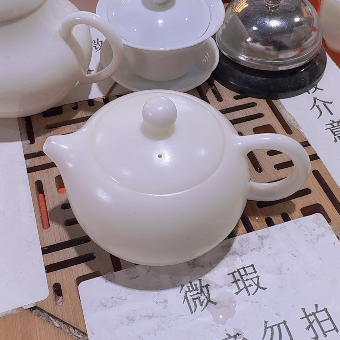 瑕疵茶具。介意勿拍