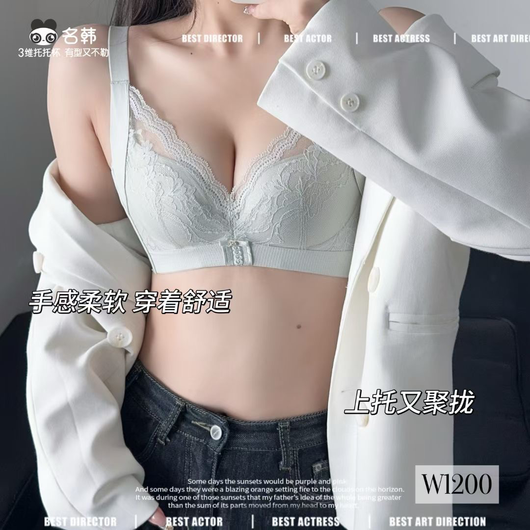 名韩1200无痕美背聚拢侧收副乳内衣塑造迷人胸型柔软舒适