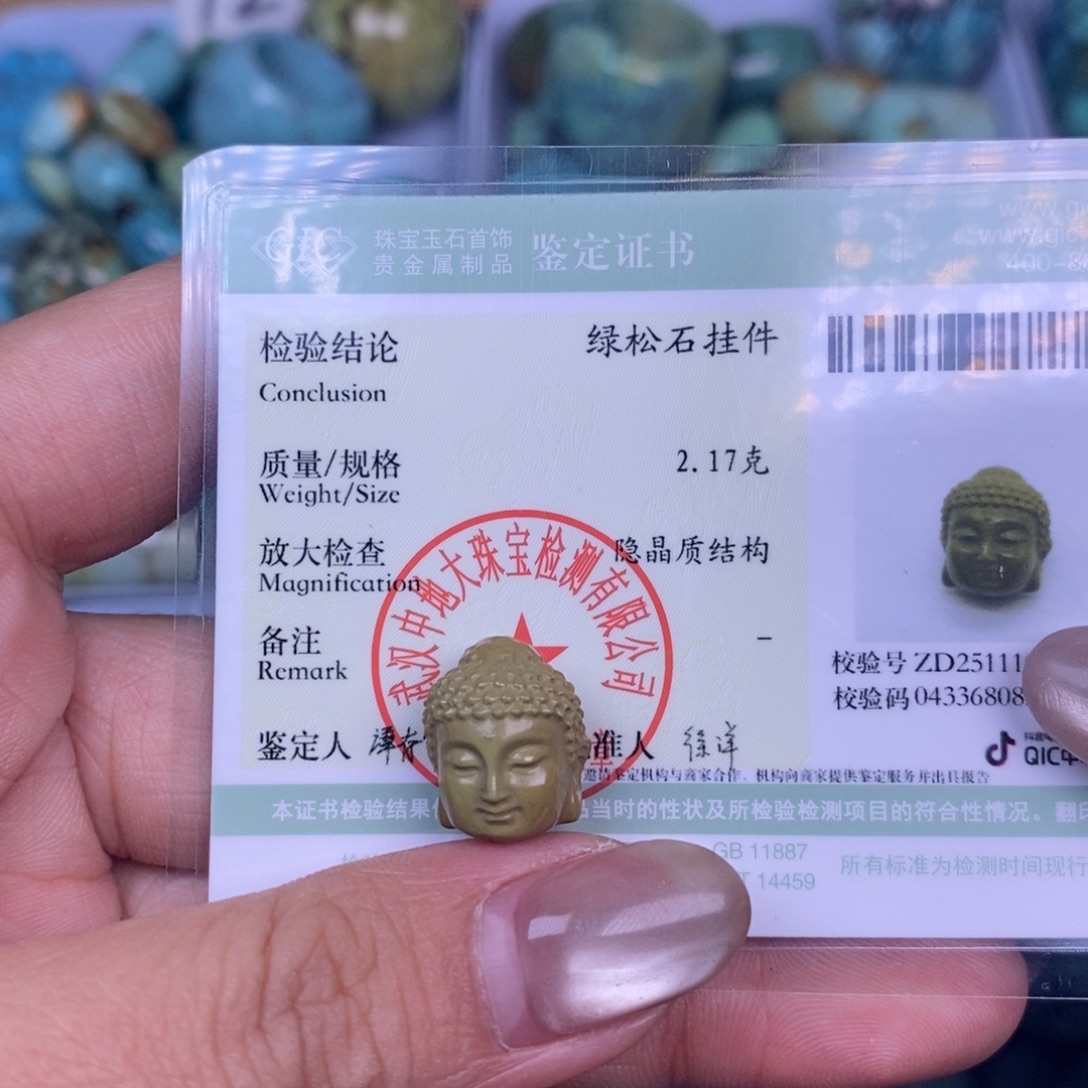 绿松石未镶嵌挂件