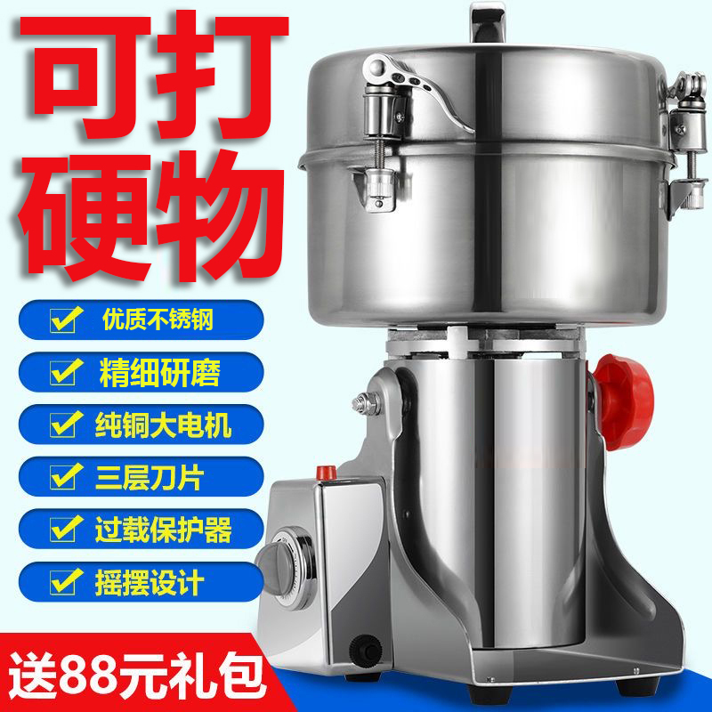 德国品牌大容量商用打粉碎机多功能中药材大号研磨破碎破壁磨粉机