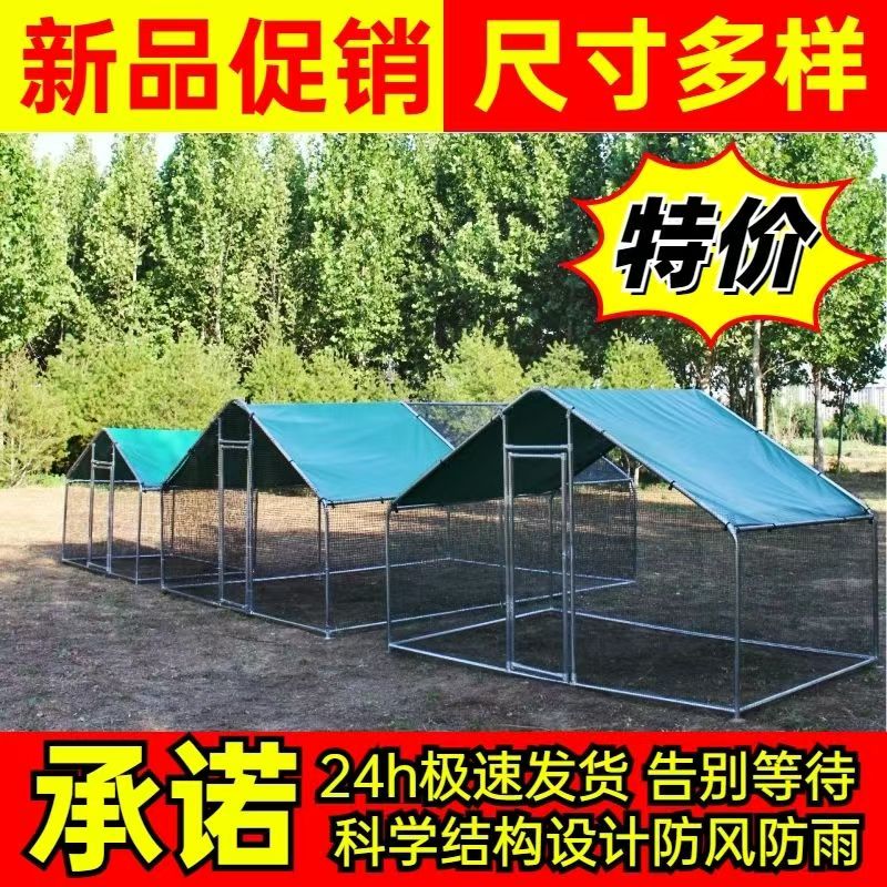 多功能户外养殖棚塑胶围网全覆盖养殖棚养鸡笼方便家院新型品
