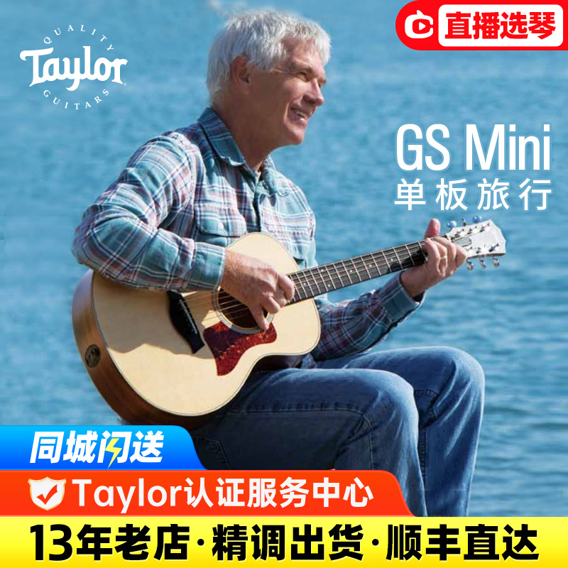 Taylor情人节GS mini相思木KOA单板女生BT1旅行吉他 36寸泰勒