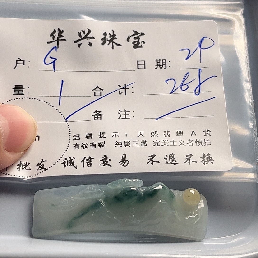 G***I翡翠未镶嵌吊坠(不含链)