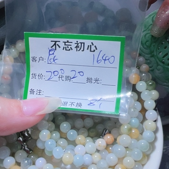 昆***眉翡翠未镶嵌颈饰缅甸