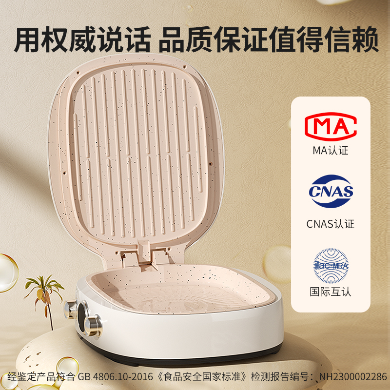 《东哥》亿德浦电饼铛双面加热新款煎饼烙饼锅077