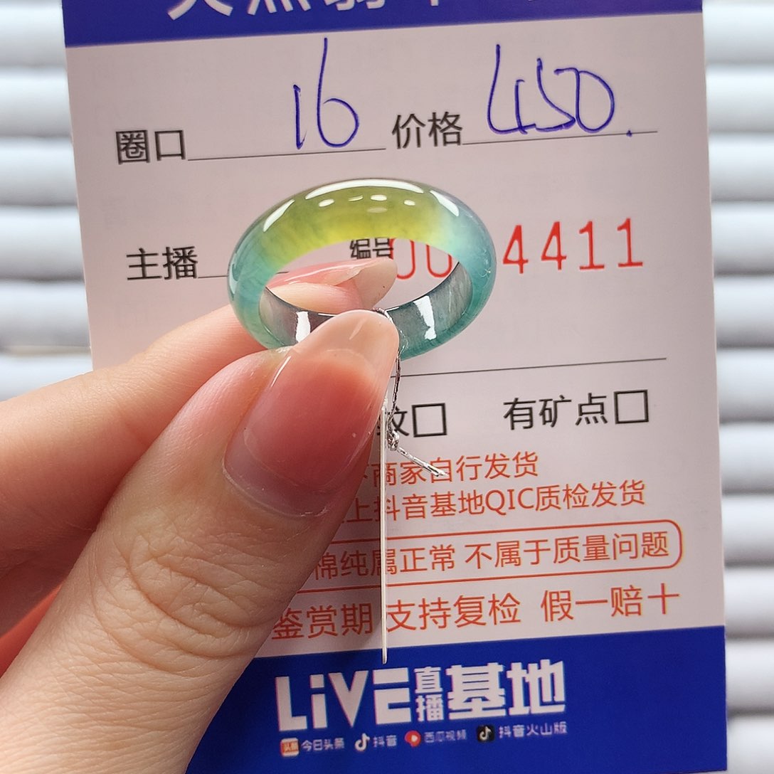 翡翠戒指未镶嵌翡翠