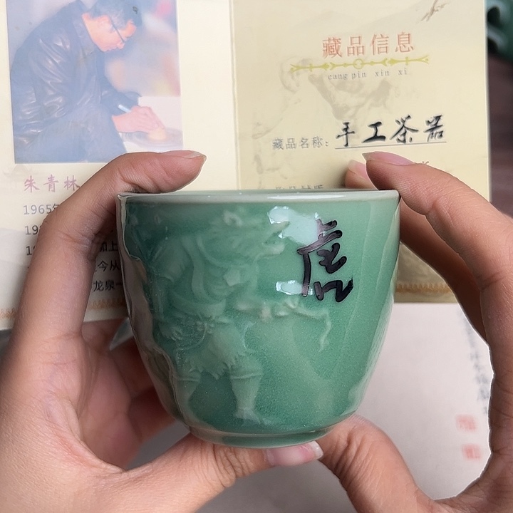 龙泉云间青瓷小米茶器