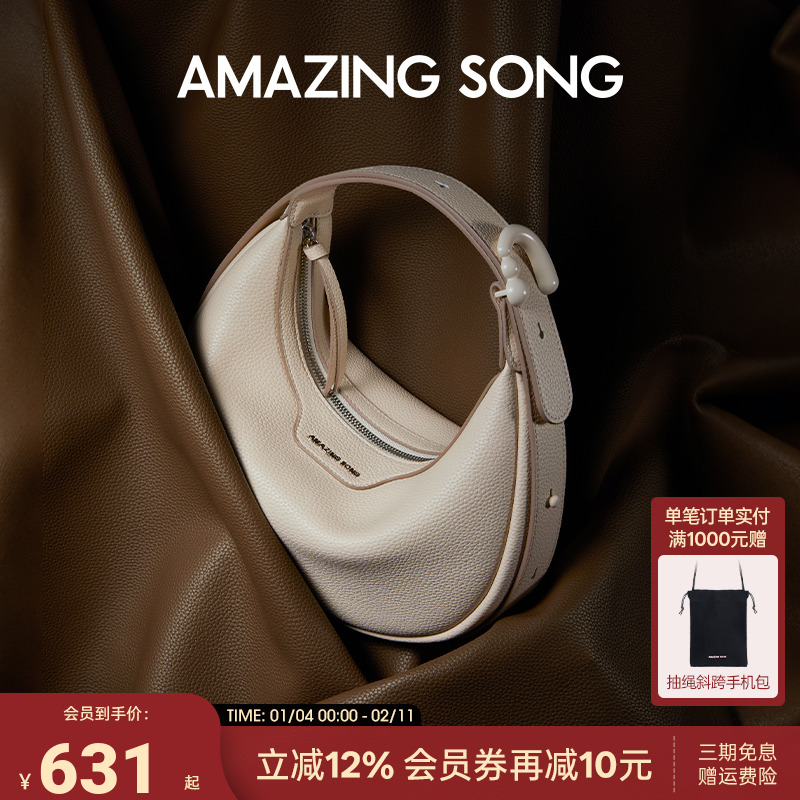 【新年礼物】】AmazingSong乙颂半月包小号简约百搭手拎单肩斜挎包包