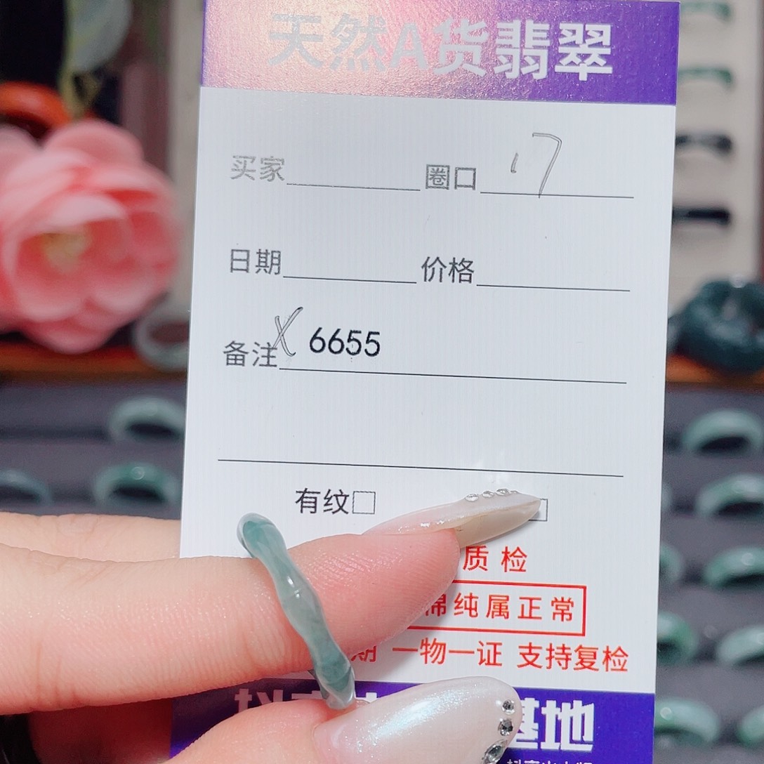 -***ღ翡翠未镶嵌戒指X6655