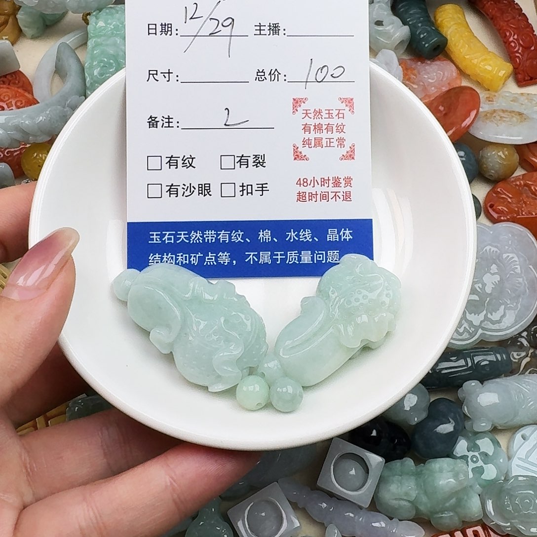 乌***木翡翠未镶嵌颈饰乌木翡翠两个