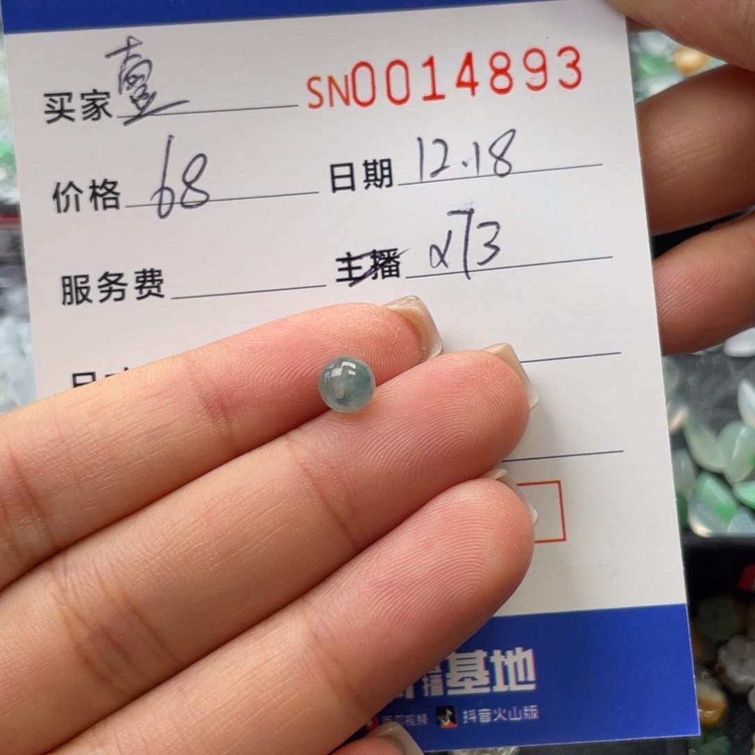 颈饰未镶嵌翡翠壹*