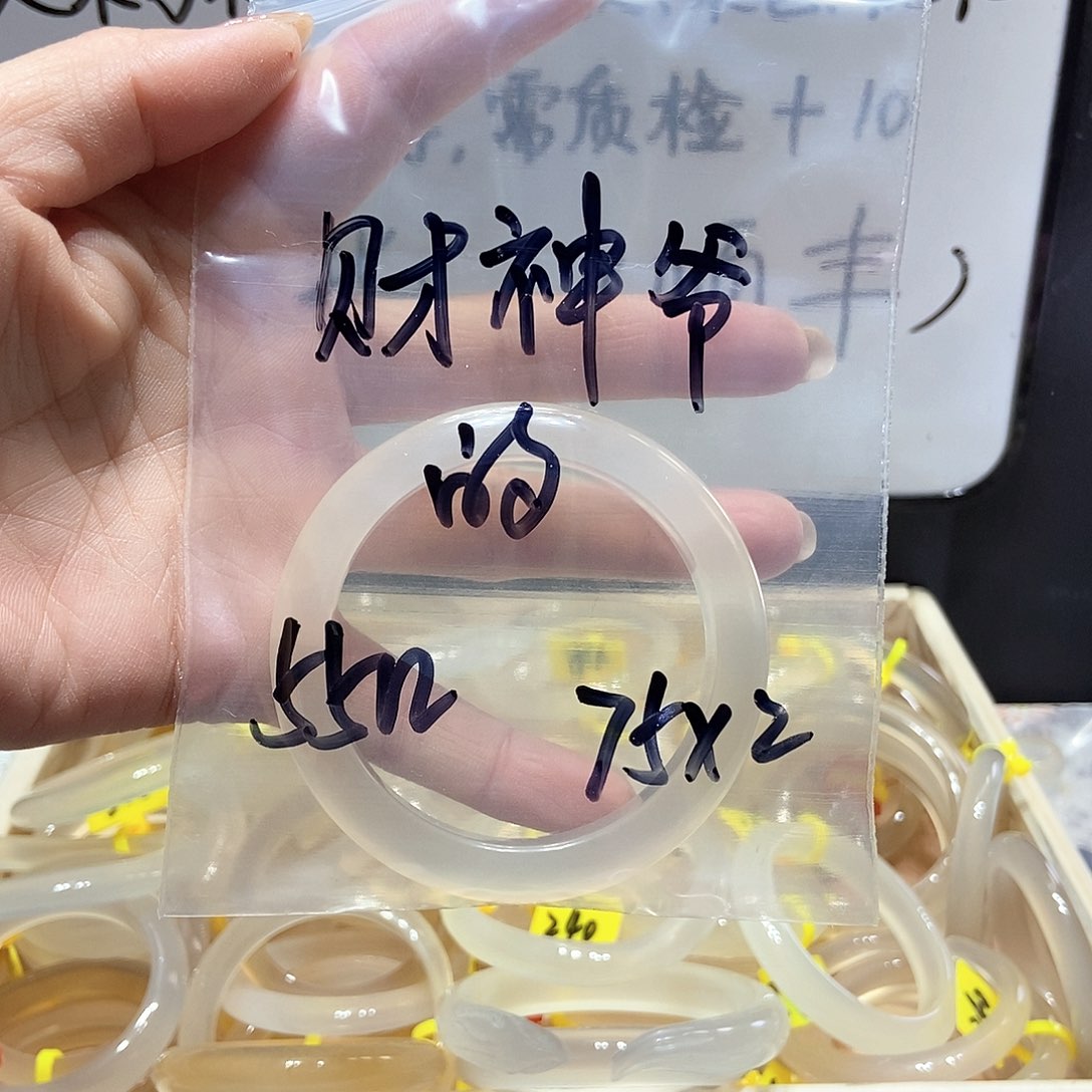 玛瑙/玉髓手镯未镶嵌
