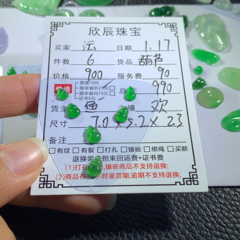 【闪购商品】翡翠吊坠(不含链)未镶嵌沄