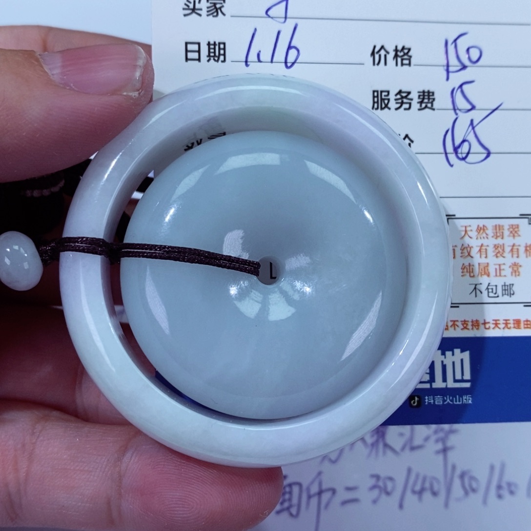 翡翠颈饰未镶嵌小****亚