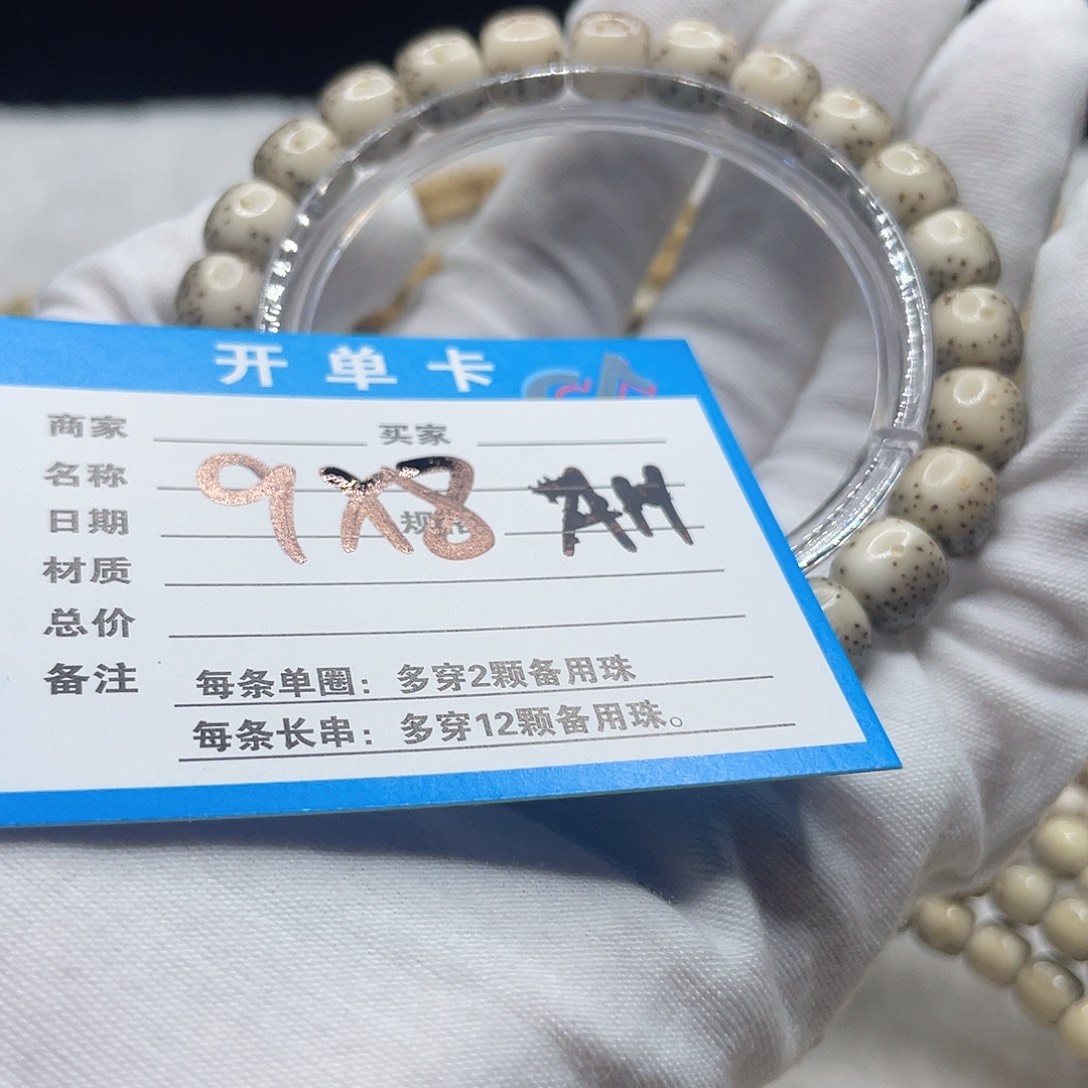 手串星月菩提A11 星月菩提