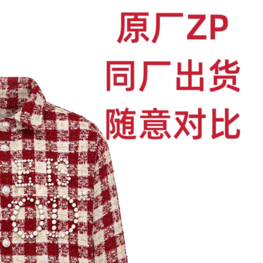 顾德珍珠小香风外套 男女同款（关注下单配洗衣袋）（坏了只换不修）