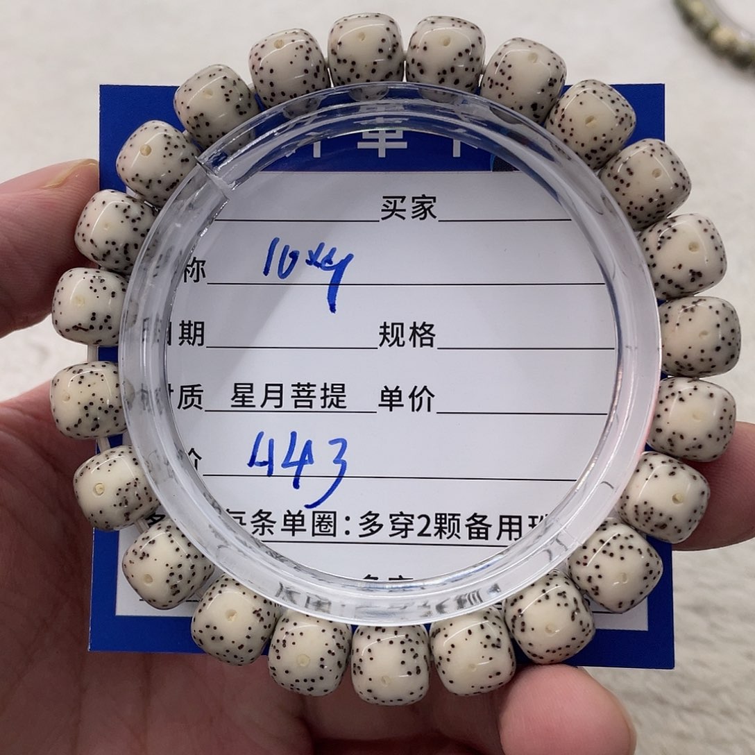 星月菩提手串星月a 43