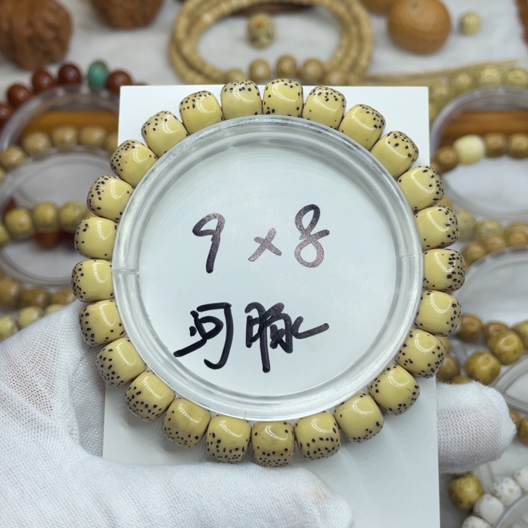 手串星月菩提9/8石玉