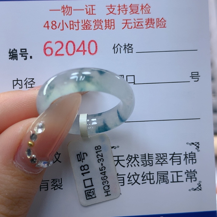 【闪购商品】翡翠戒指未镶嵌阿*i天然