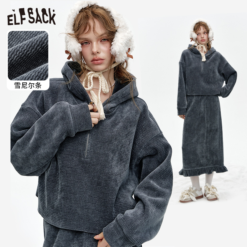 【陈嘉尔专属】妖精的口袋雪尼尔灰色卫衣半身裙套装女2024冬新款