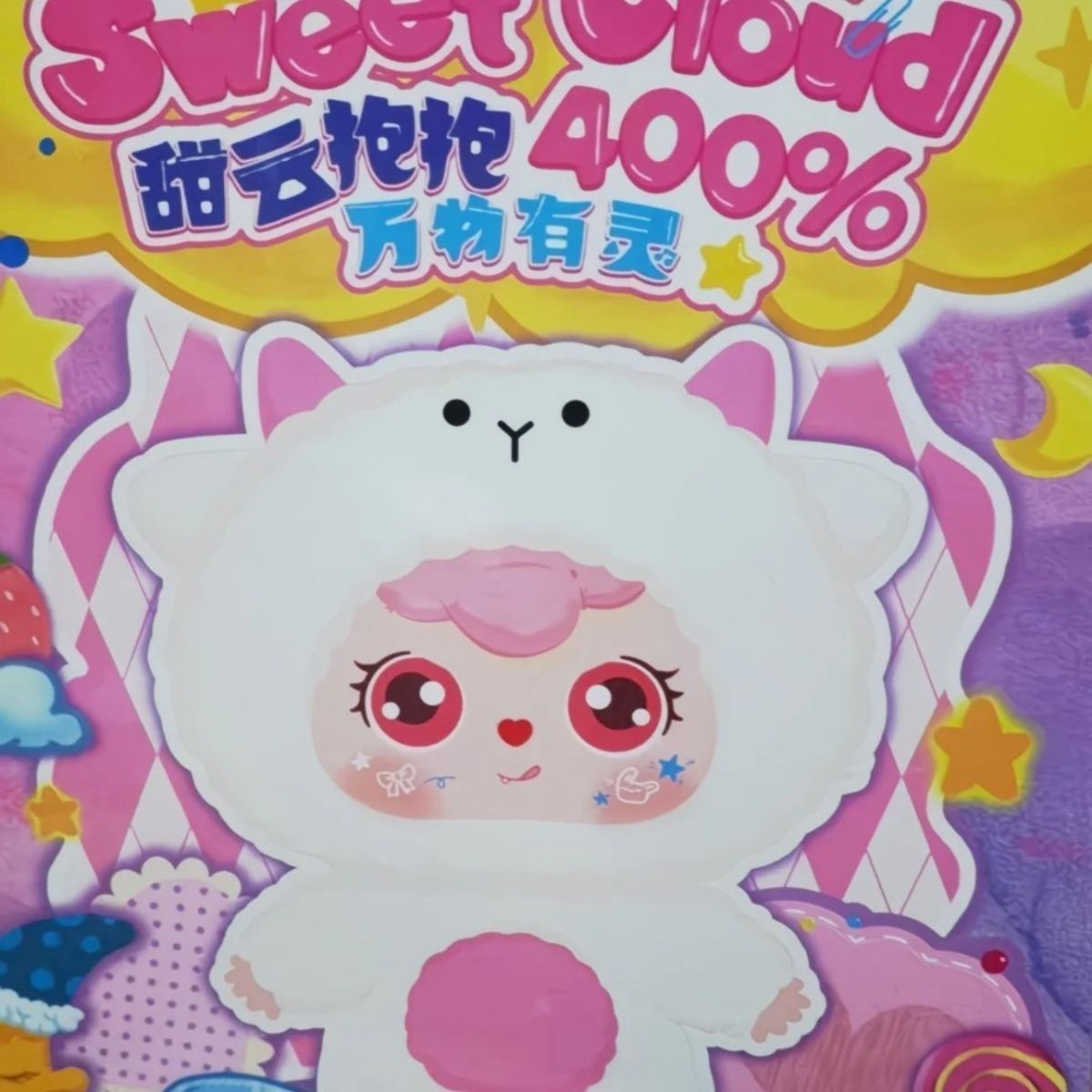 【福福拍一拆二】系列正品潮玩盲盒