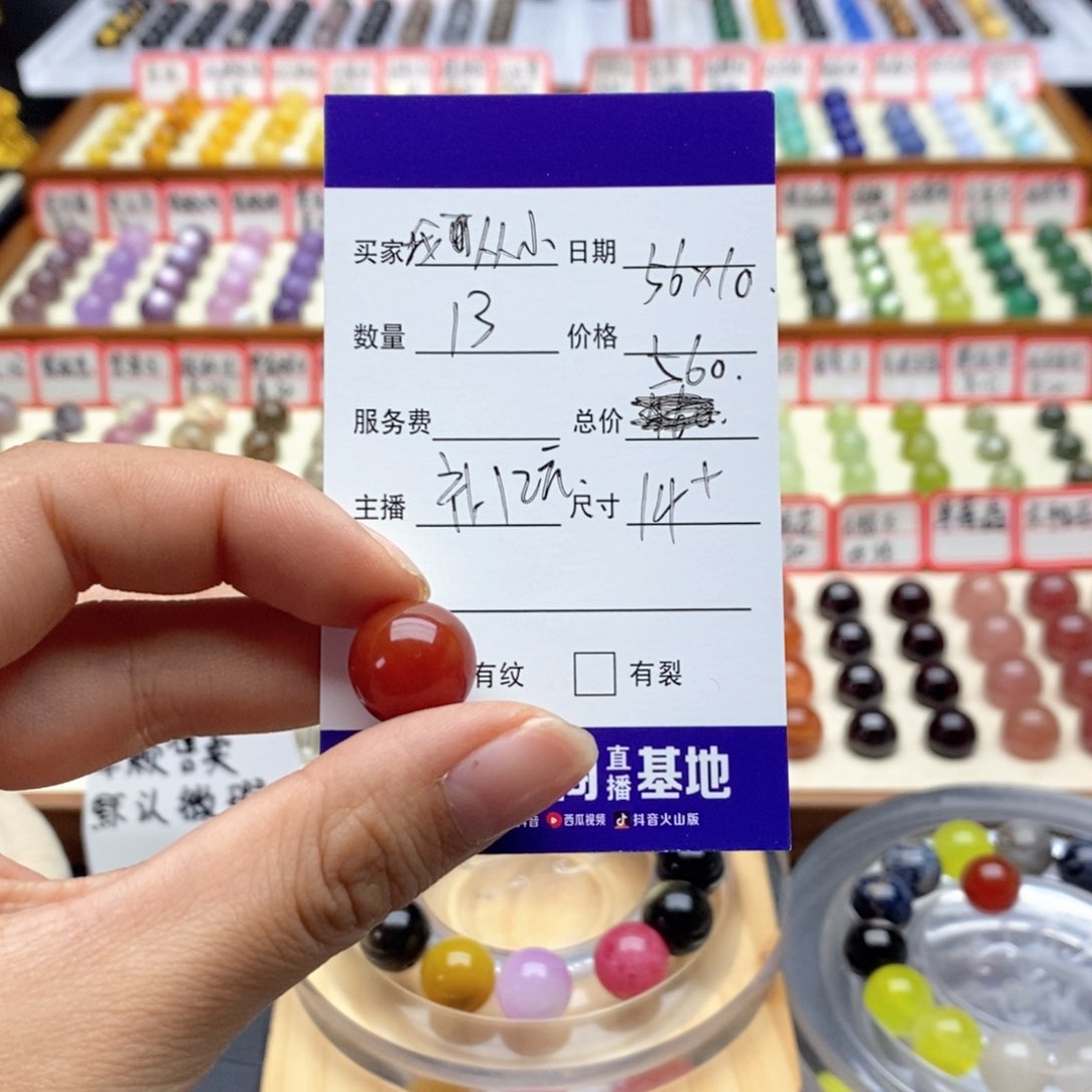 未镶嵌手串水晶我****良