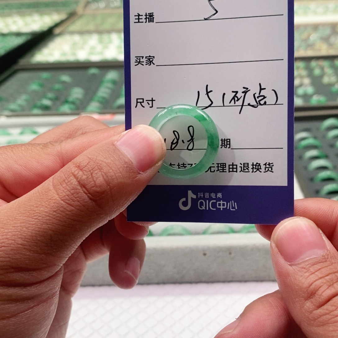 未镶嵌戒圈石英质玉（非洲翠）