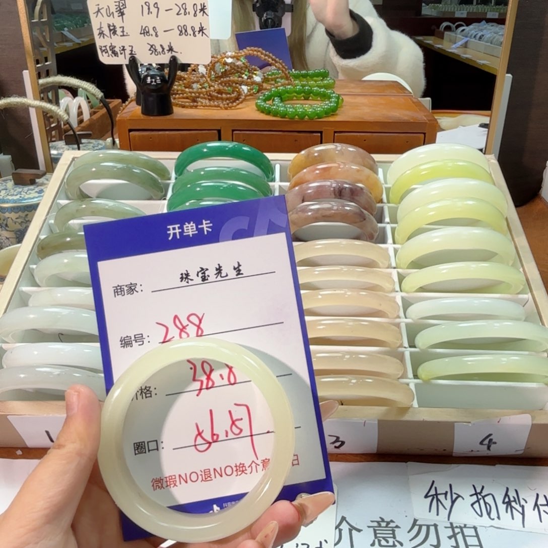 石英质玉手镯未镶嵌288