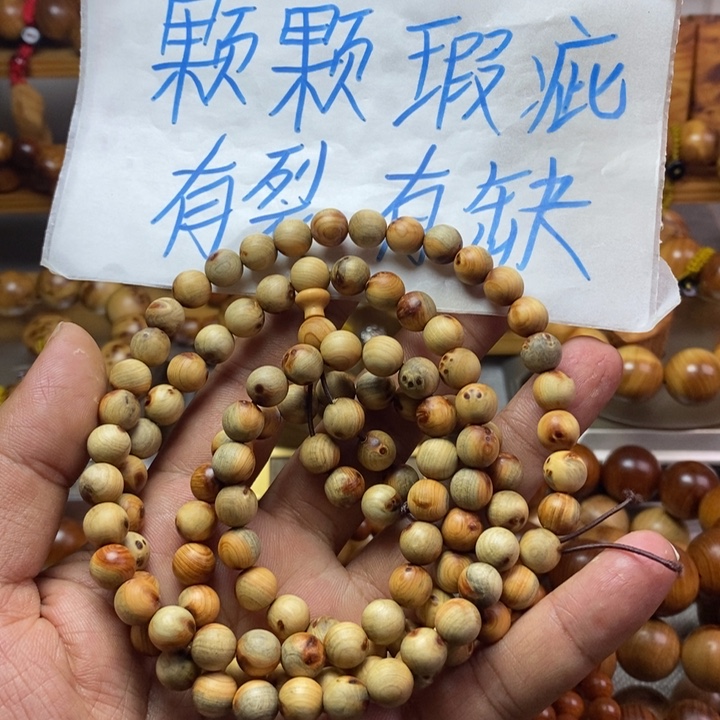 柏木（崖柏）崖柏瑕疵0.8